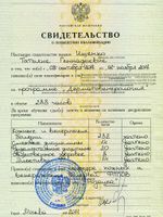 doctor-certificate-4