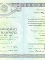 doctor-certificate-9