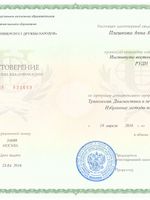 doctor-certificate-3