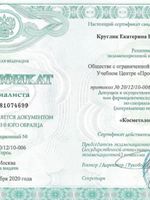 doctor-certificate-7