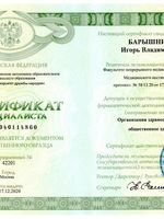 doctor-certificate-8