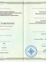 doctor-certificate-6