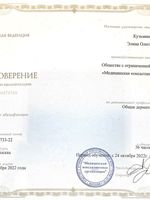doctor-certificate-1