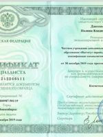 doctor-certificate-11