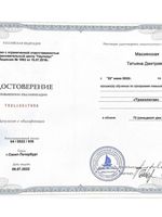 doctor-certificate-1