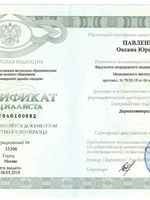 doctor-certificate-2