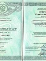 doctor-certificate-1