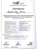 doctor-certificate-1