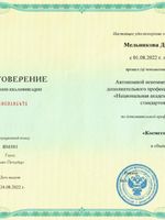 doctor-certificate-6