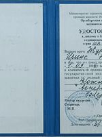 doctor-certificate-1