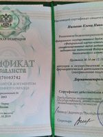 doctor-certificate-1
