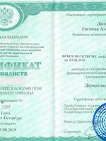 doctor-certificate-6