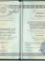 doctor-certificate-1