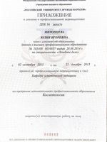 doctor-certificate-2