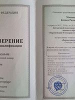 doctor-certificate-3