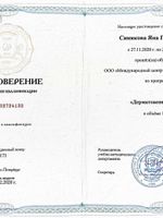 doctor-certificate-6