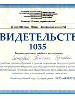 doctor-certificate-11