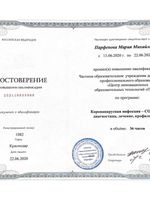 doctor-certificate-3
