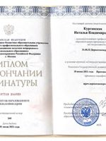 doctor-certificate-1