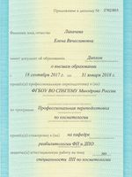 doctor-certificate-3