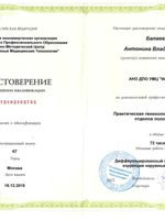 doctor-certificate-33