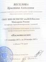 doctor-certificate-1