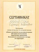 doctor-certificate-81