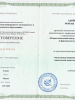 doctor-certificate-4
