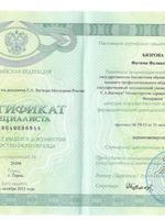 doctor-certificate-7