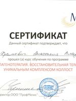 doctor-certificate-4