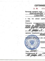 doctor-certificate-16