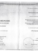 doctor-certificate-0