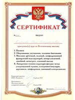 doctor-certificate-6