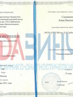 doctor-certificate-3