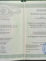 doctor-certificate-3