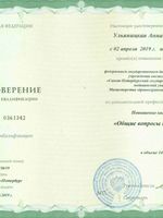 doctor-certificate-2