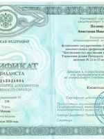 doctor-certificate-3
