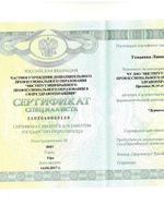 doctor-certificate-2