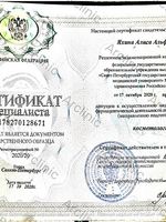 doctor-certificate-5