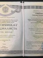 doctor-certificate-3