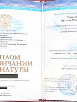 doctor-certificate-1