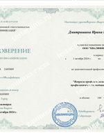 doctor-certificate-4