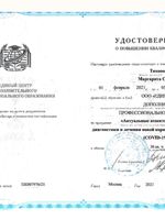 doctor-certificate-0