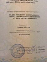 doctor-certificate-1