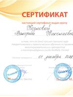 doctor-certificate-6