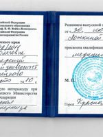 doctor-certificate-3