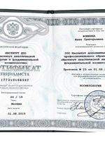 doctor-certificate-2