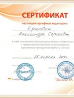 doctor-certificate-1