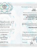 doctor-certificate-4