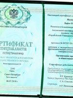 doctor-certificate-5